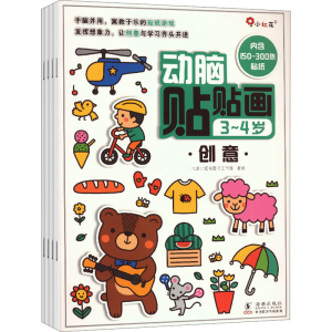 [M]动脑贴贴画 3~4岁(全4册)-9787511059130