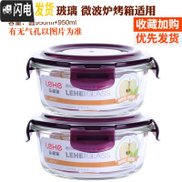 三维工匠分隔玻璃饭盒便当盒微波炉加热学生保鲜盒带盖上班族带饭韩国密封 紫(圆950+950)