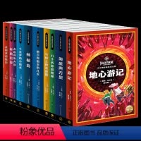 凡尔纳经典科幻全集:全10册 [正版]完整全本无删减送科幻课凡尔纳经典科幻全集10册礼盒装海底两万里环绕月球地心游记神秘