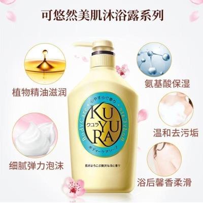 可悠然 美肌沐浴露(恬静清香)550ml(单位:瓶)