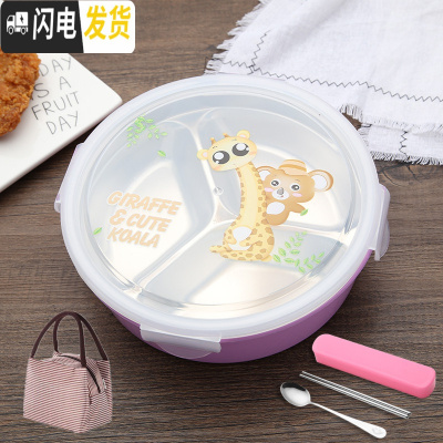 三维工匠04不锈钢小学生圆形饭盒便当盒分格保温儿童密封3三格快餐便当盒 紫色小鹿(收藏送餐具)保温袋