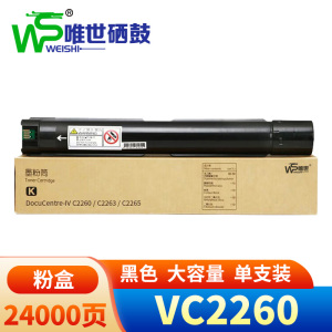 唯世硒鼓VC2260粉盒适用五代施乐APC2560 VC2265 VC2263黑色墨盒 支