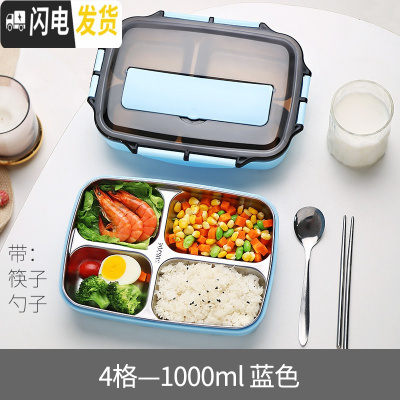 三维工匠便携上班族中学生带饭盒便当餐盒套装注水保温儿童分隔型大号可爱 北欧蓝4格1000+筷子勺子(无汤碗)