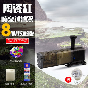 格池陶瓷缸过滤器金鱼缸瓷缸过滤圆形鱼缸过滤器喷泉造景