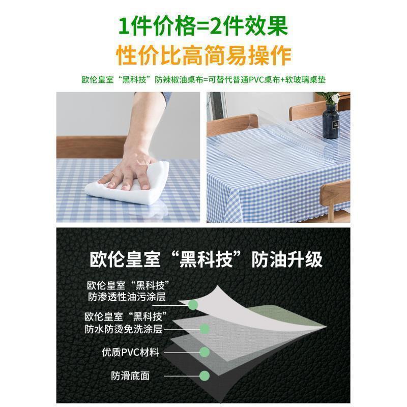 家柏饰(CORATED)椭圆形餐桌桌布布艺现代简约放水防油防烫PVC塑料餐坐布桌皮垫子