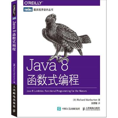正版新书]Java 8函数式编程沃伯顿9787115384881