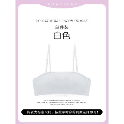 Ideamini抹胸式内衣女薄款大胸显小聚拢裹胸无钢圈美背文胸胸罩学生高中夏抹胸