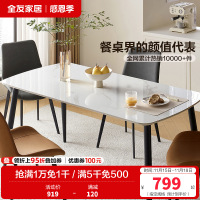 全友家居现代极简奶油风餐厅客厅家具岩板金属脚餐桌软包餐椅餐桌椅组合套装