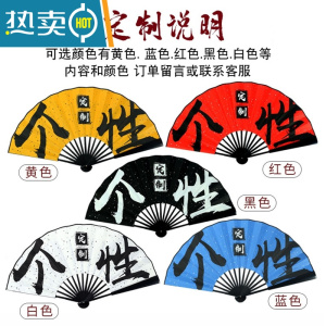 XIANCAI国潮酒吧蹦迪扇子中国风古风宣纸折扇定制印刷个性摄影拍照网红 绢布款定制 多色可选