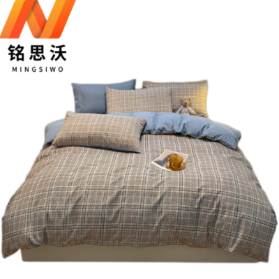 铭思沃 格子 四件套 1.5m床套