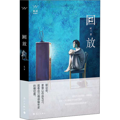 醉染图书回放9787540792527