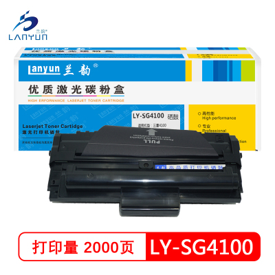 兰韵LY-SG4100硒鼓 适用于三星4100