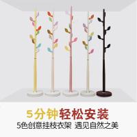 简约现代衣帽架衣架卧室家用挂衣架创意树叶可爱艺术落地