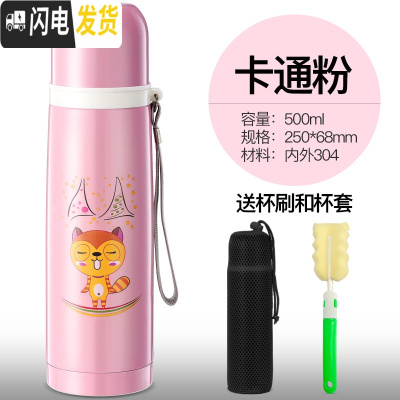 三维工匠保温杯女不锈钢男可爱便携大容量学生瓶儿童水壶ins茶杯子 卡通粉500套装内外304