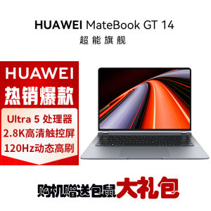 华为 MateBook GT 14 14.2英寸笔记本电脑 酷睿 Ultra 5 125H 32G 1TB 2.8K OLED悬浮触控手写屏 轻薄机身 Linux版V20 深空灰