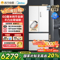 美的(Midea)M60机皇550法式多门超薄纯平全嵌一级除菌净味大容量家用制冰冰箱双系统MR-550WUFIPZE国家