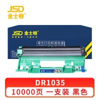 金士顿 硒鼓DR1035 支