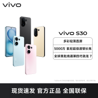 vivo S30 桃桃粉 12GB+256GB 全网通5G新品手机第四代骁龙7旗舰芯片5000万索尼超级潜望长焦多彩轻薄直屏拍照游戏学生智能手机