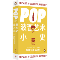 音像Pop:波普艺术小史(英)阿拉斯泰尔·苏克