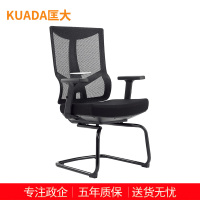 匡大网布办公椅弓形椅老板椅电脑椅 KDT424