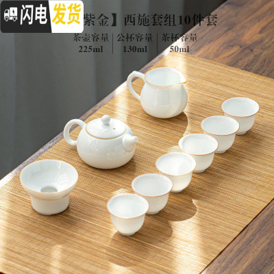 三维工匠 功夫茶具套装办公室家用日式茶壶小茶盘白瓷茶杯陶瓷薄胎泡 A02#紫金西施10件