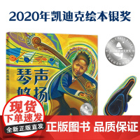 [5-12岁]琴声悠扬 安德烈娅 J.洛尼著 中信出版社图书 正版