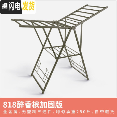 三维工匠晾衣架落地折叠室内铝合金家用翼型婴儿晒衣架阳台凉衣晒被架 818醉香槟加固 中晾衣架配件