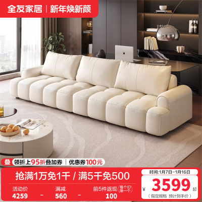 全友家居现代简约头层牛皮艺沙发客厅奶油直排小户型真皮沙发