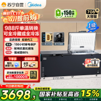 美的719L商用卧式冷柜大容量冰柜冷藏冷冻柜节能省电大冷冻力冰柜单温卧式BD/BC-719DKEM 耀目蓝