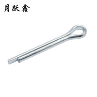 月跃鑫 开口销 M5*60 个