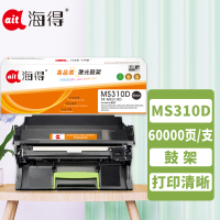 海得MS310鼓架大众版TR-MS310D硒鼓适用利盟MS310d MS310dn MS312dn MS410dn