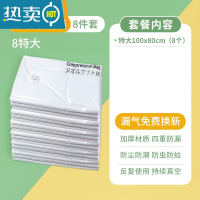 敬平真空压缩袋收纳袋被子衣服打包家用器抽空气棉被行李箱专用袋子 8件套[8特大] 小号(70*50cm)