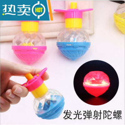 旋转陀螺玩具儿童发光怀旧地摊小玩具手动闪光陀螺按压玩具礼品真智力发光弹射陀螺30个发光玩具