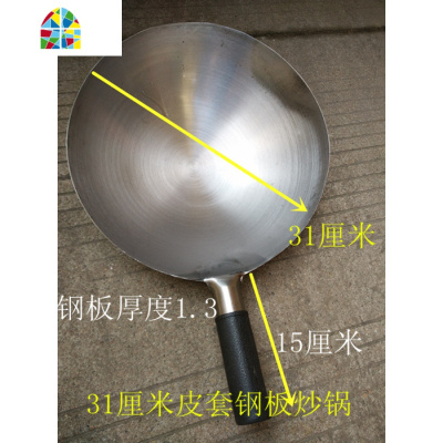 铁锅/超薄型铁锅 单柄钢板锅/铁炒锅/铁皮炒锅/炒锅/皮套炒锅 FENGHOU 40公分皮套钢板炒锅3斤《无耳》