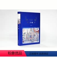 [正版]经典译林子夜(茅盾代表作,中国现代文学史上一部重要作品,鲁迅、瞿秋白高度评价,曾被评为“二十世纪中文小说一百强