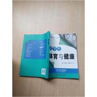 正版新书]大学生体育与健康赵美芹 著9787564332662
