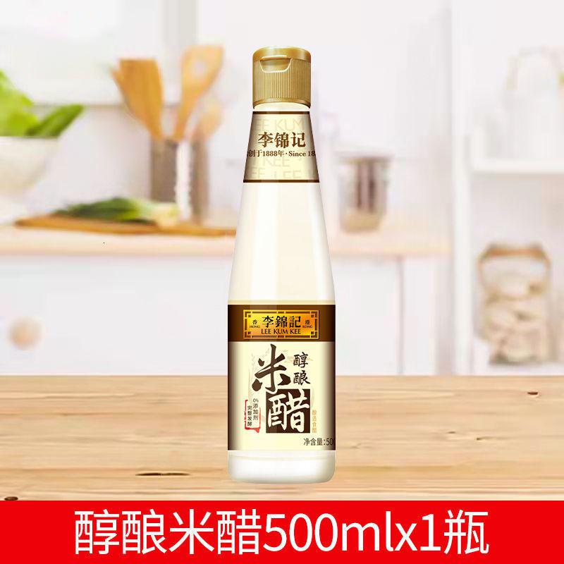 李锦记醇酿米醋 500ml 0%添加米醋 炒菜凉拌调料糖蒜家用调味品 舔碗