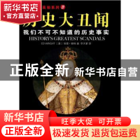 正版 历史大丑闻:我们不可不知道的历史事实 [澳]埃德·赖特[EdWri