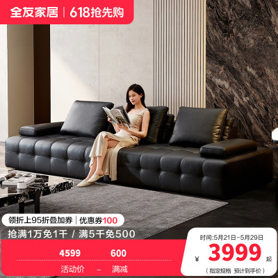 全友家居2024新款意式极简客厅直排劳伦斯大黑牛真皮沙发