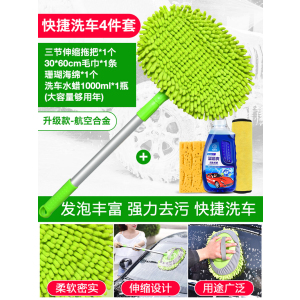 [补贴10%]洗车拖把专用刷车刷子软毛不伤汽车用擦车神器长柄工具伸缩非纯棉