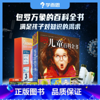 DK儿童百科全书 [正版]DK儿童百科全书 彩图精装科普系列书籍儿童世界百科全书大全英国儿童小学生读物10-15岁少儿科