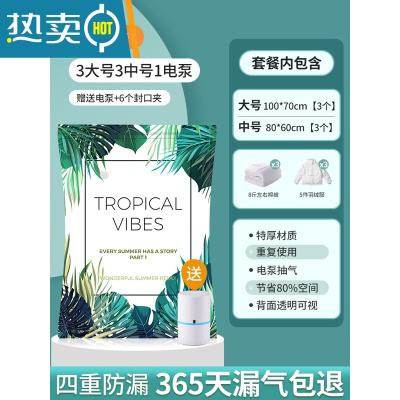 敬平抽真空压缩袋整理袋被子衣物专用收纳衣服器密封家用棉被羽绒服 7件套[3大号+3中号]+电泵1个 一年内漏气包赔