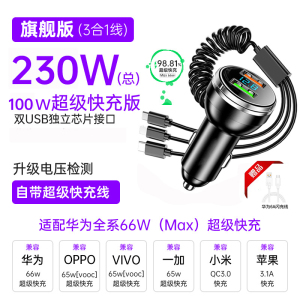 [补贴10%]车载充电器线手机超级快充头点烟器转换插头转接头车充汽车用usb
