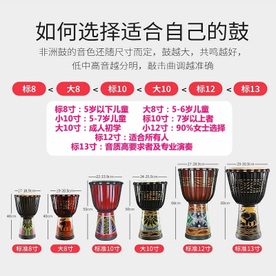 非洲鼓手鼓儿童幼儿园初学者8寸10寸12寸丽江成人学生手拍鼓标12黑线雕/红棕-图案备注送赠品