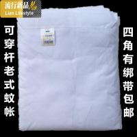 老式尼龙密蚊帐加高加长双人蚊帐防尘布顶方顶1.2/1.5/1.8/单 三维工匠