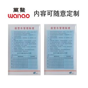 万鳌 定位图 350*550mm 张