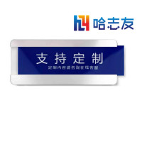 哈志友亚克力标识牌可更换抽拉式门牌HZY-BSP01设计新颖,高清印刷,支持定制