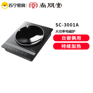 尚朋堂凹面电磁炉家用3000W大功率爆炒猛火灶炒菜大火力紫罗兰