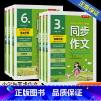 [随机发1本]一阅优品 一年级下 [正版]Y春雨同步作文一年级二年级三年级四年级五年级六年级上册下册人教版小学语文同步作