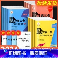 [初中通用]英语满分作文 浙江省 [正版]2024版励耘第一卷第二卷第三卷浙江各地中考试卷汇编语文数学英语科学历史与社会